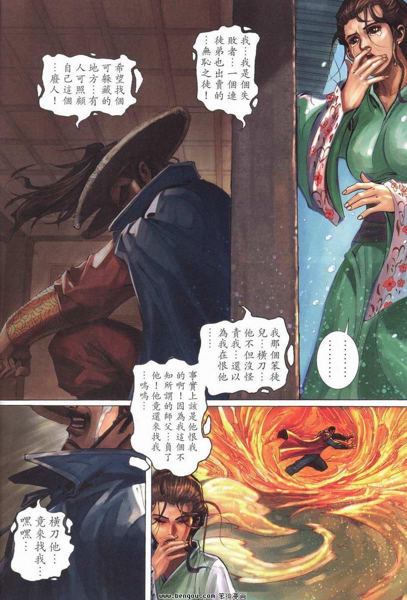 第13话