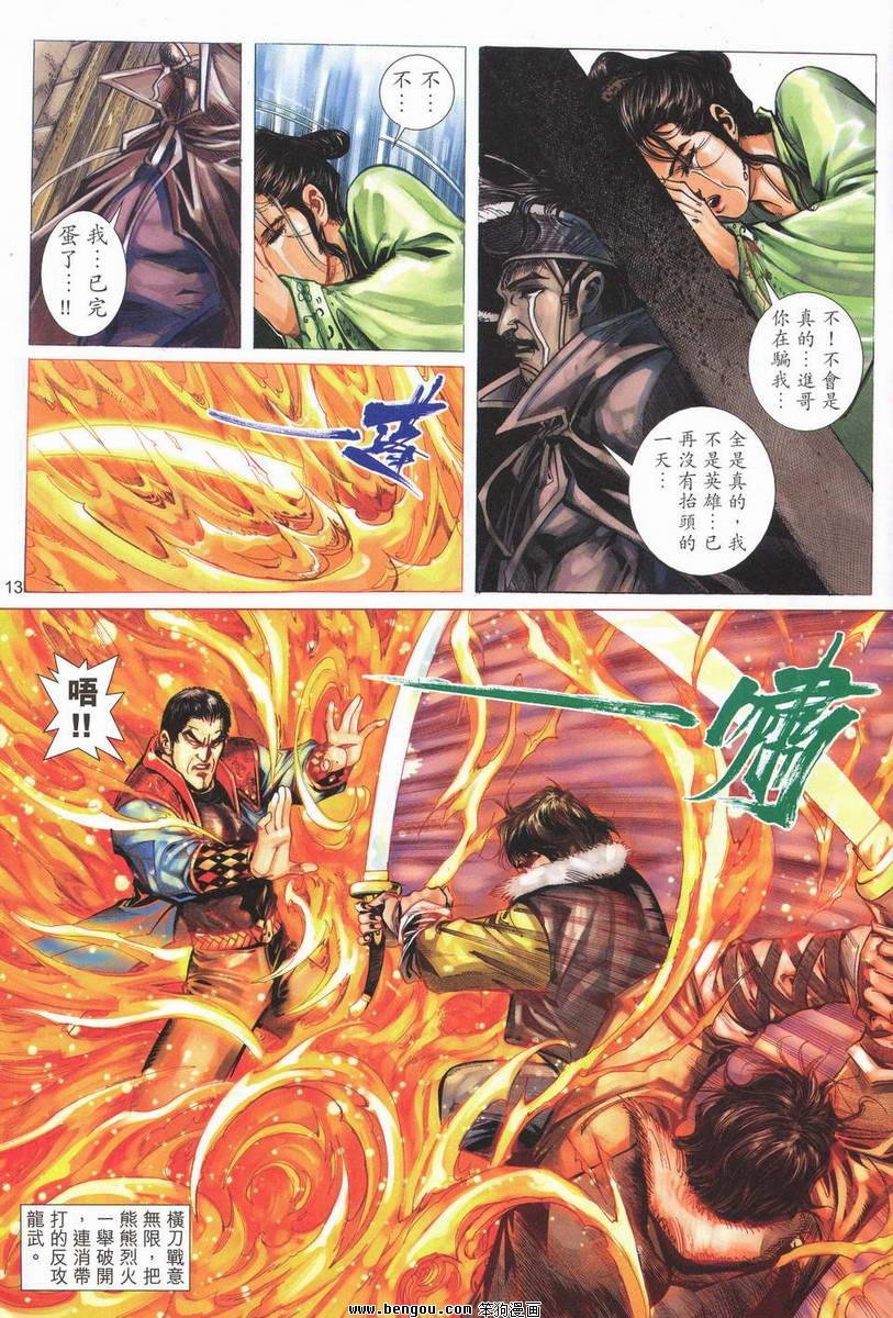 第13话