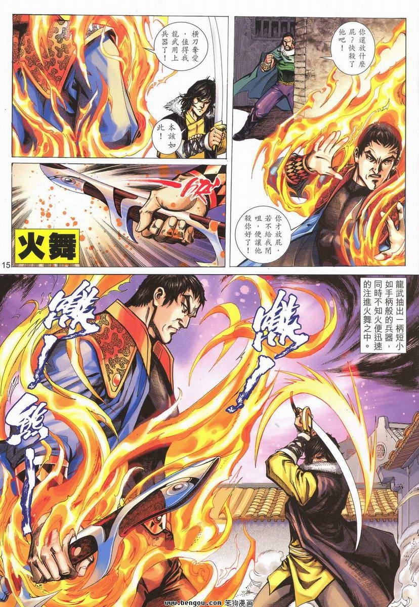 第13话