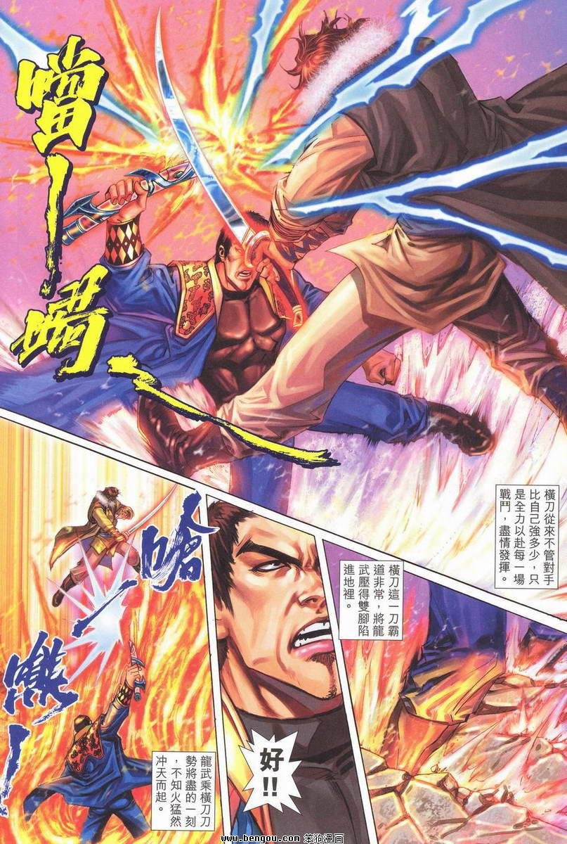 第13话