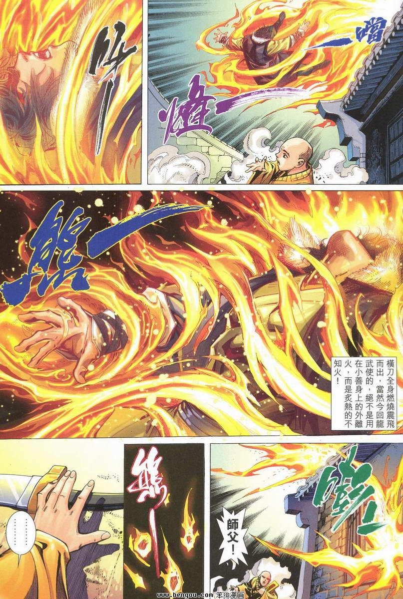 第13话