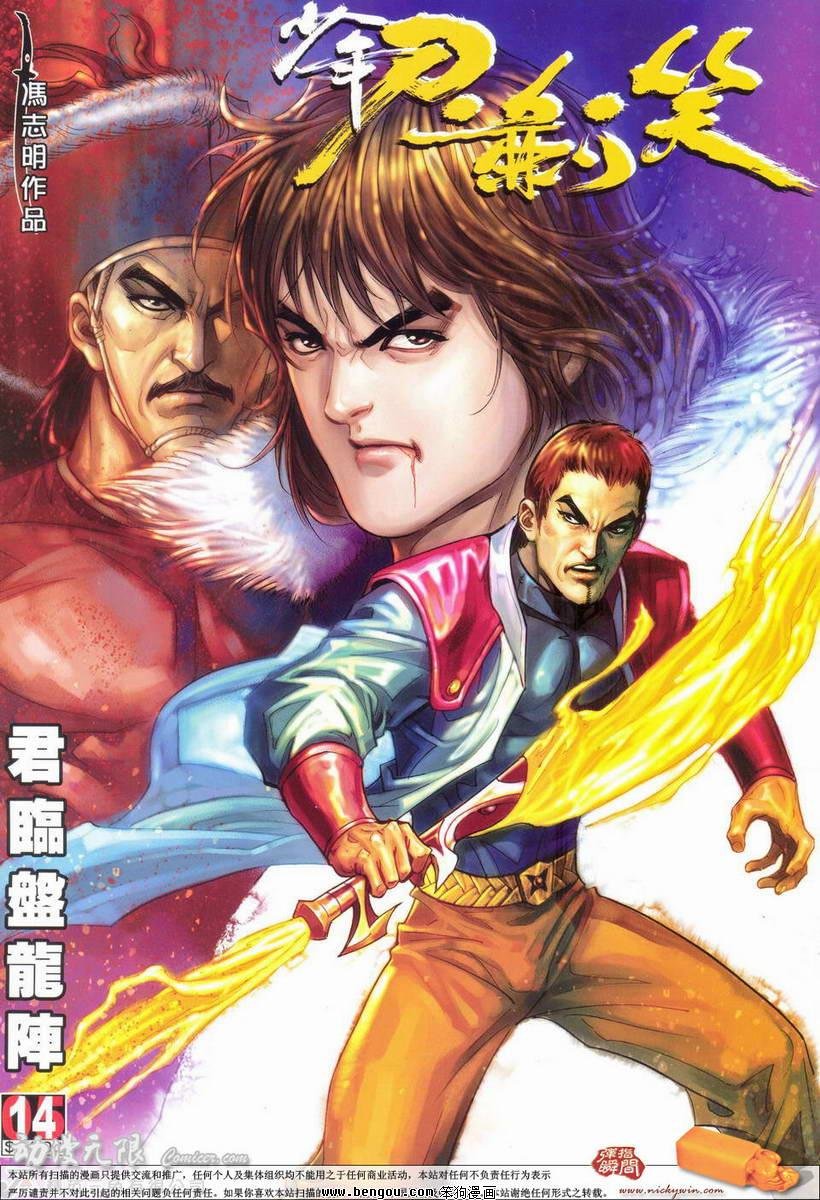 第14话