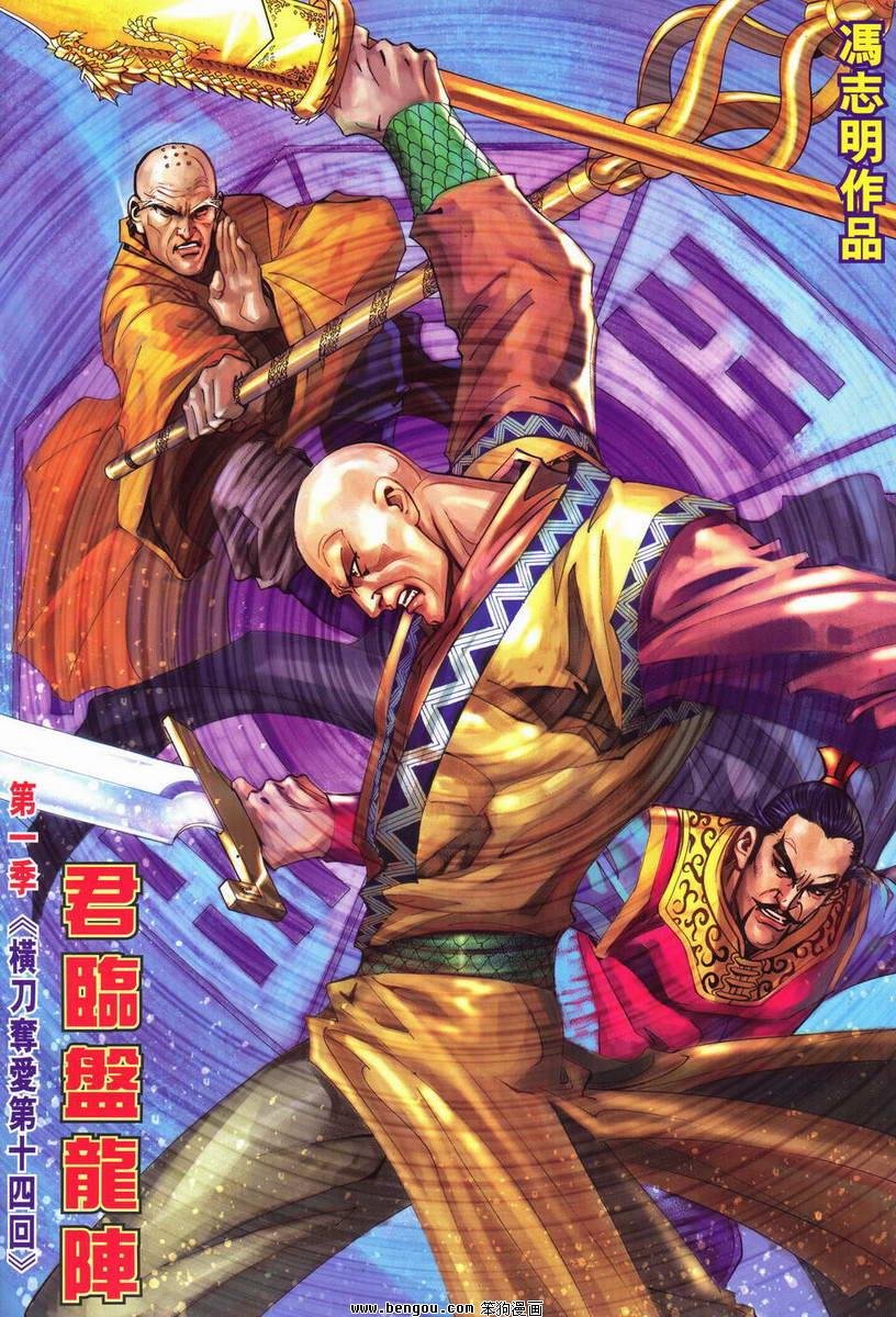 第14话