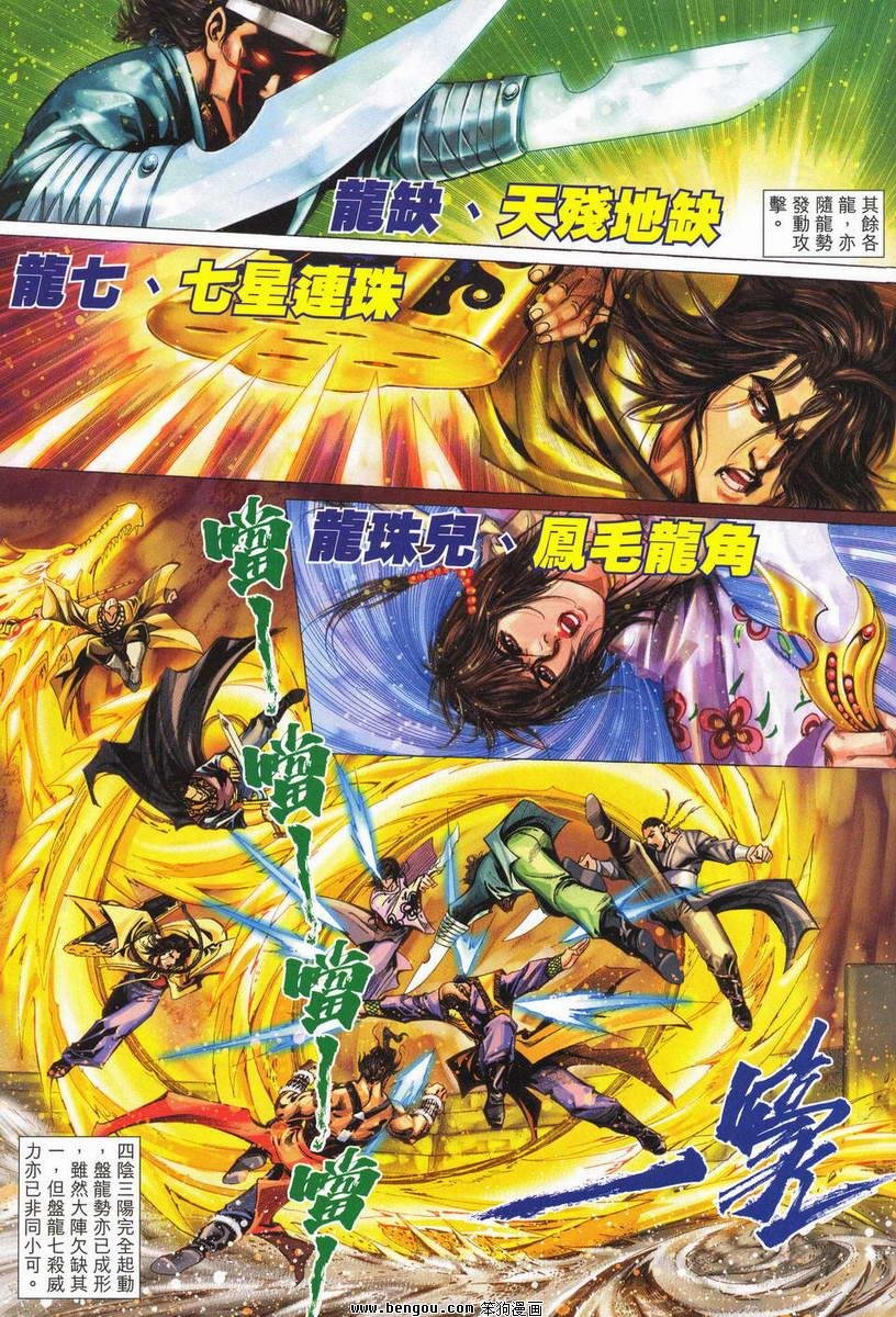 第14话