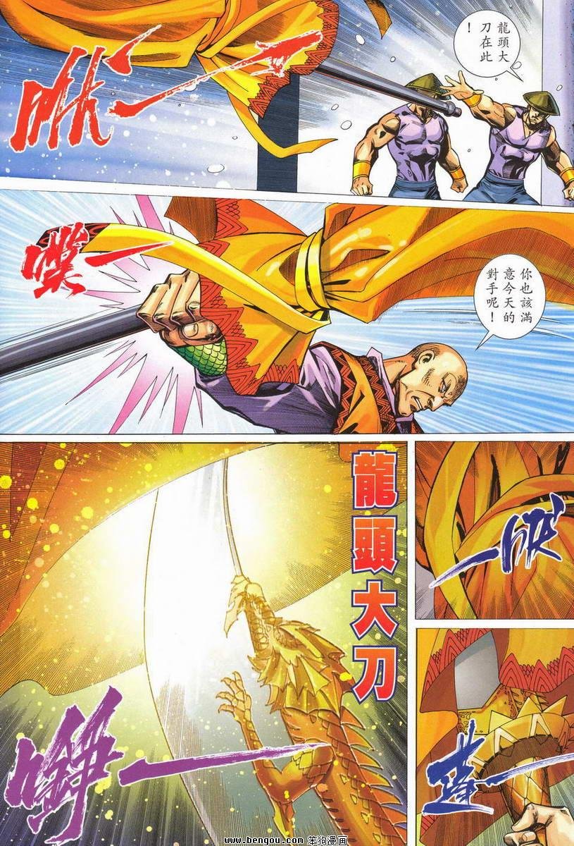 第14话