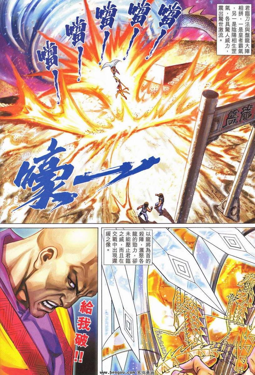 第14话