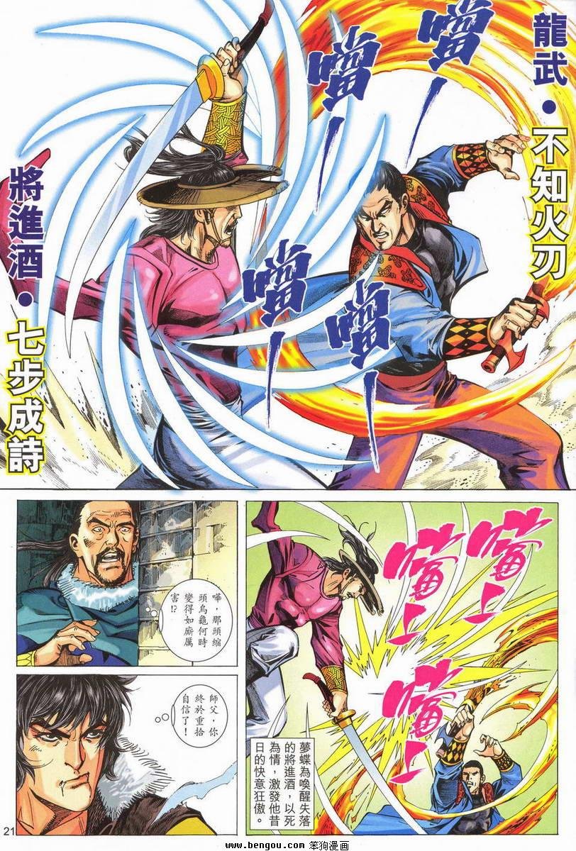 第14话