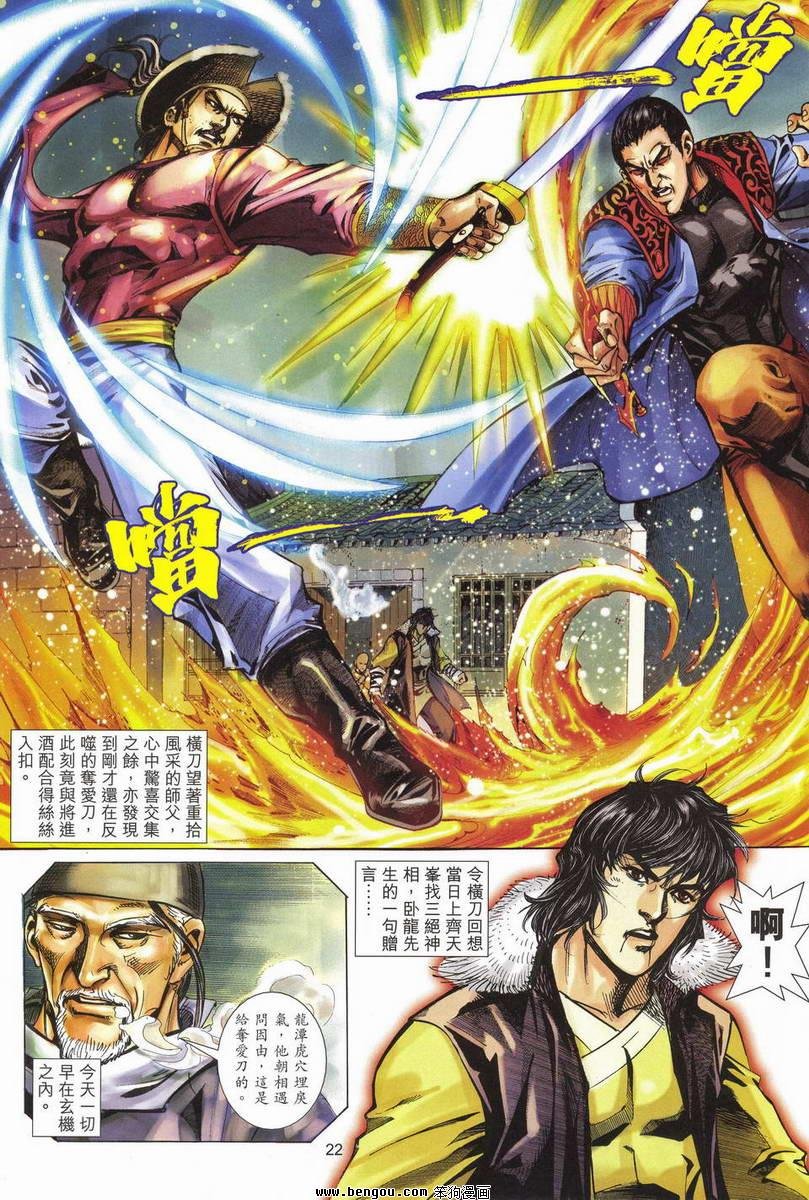 第14话