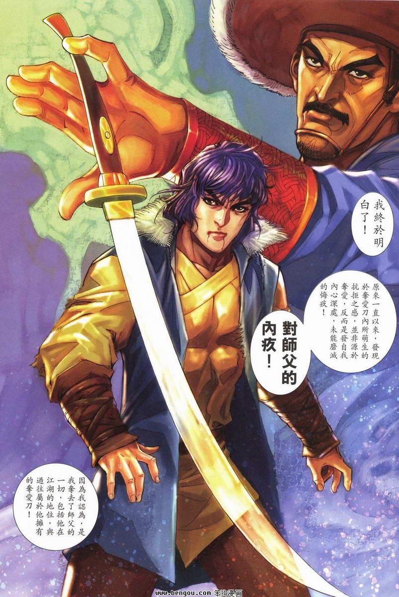 第14话