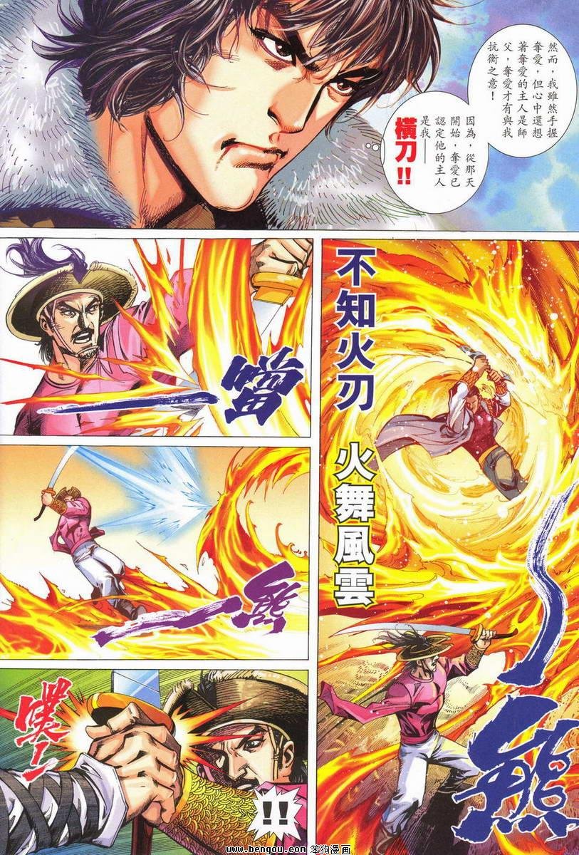 第14话