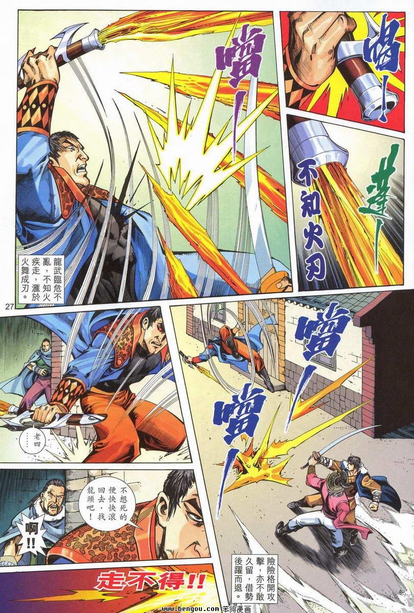第14话