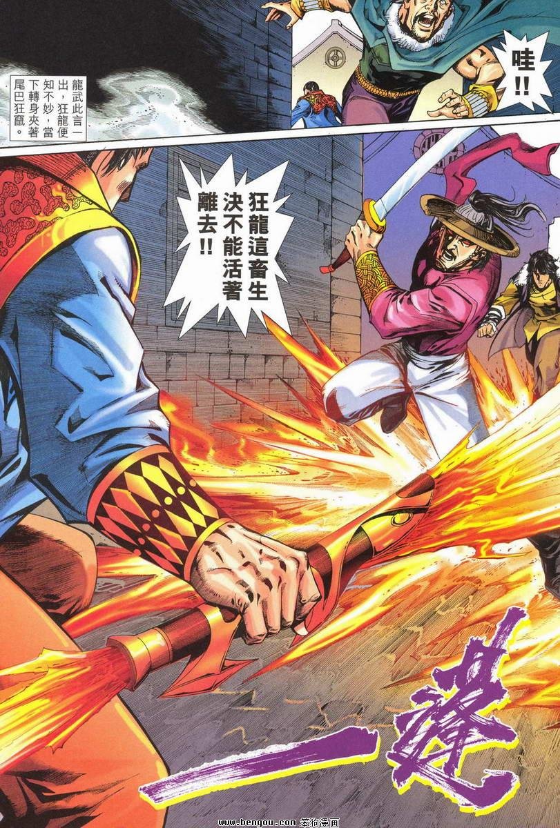 第14话