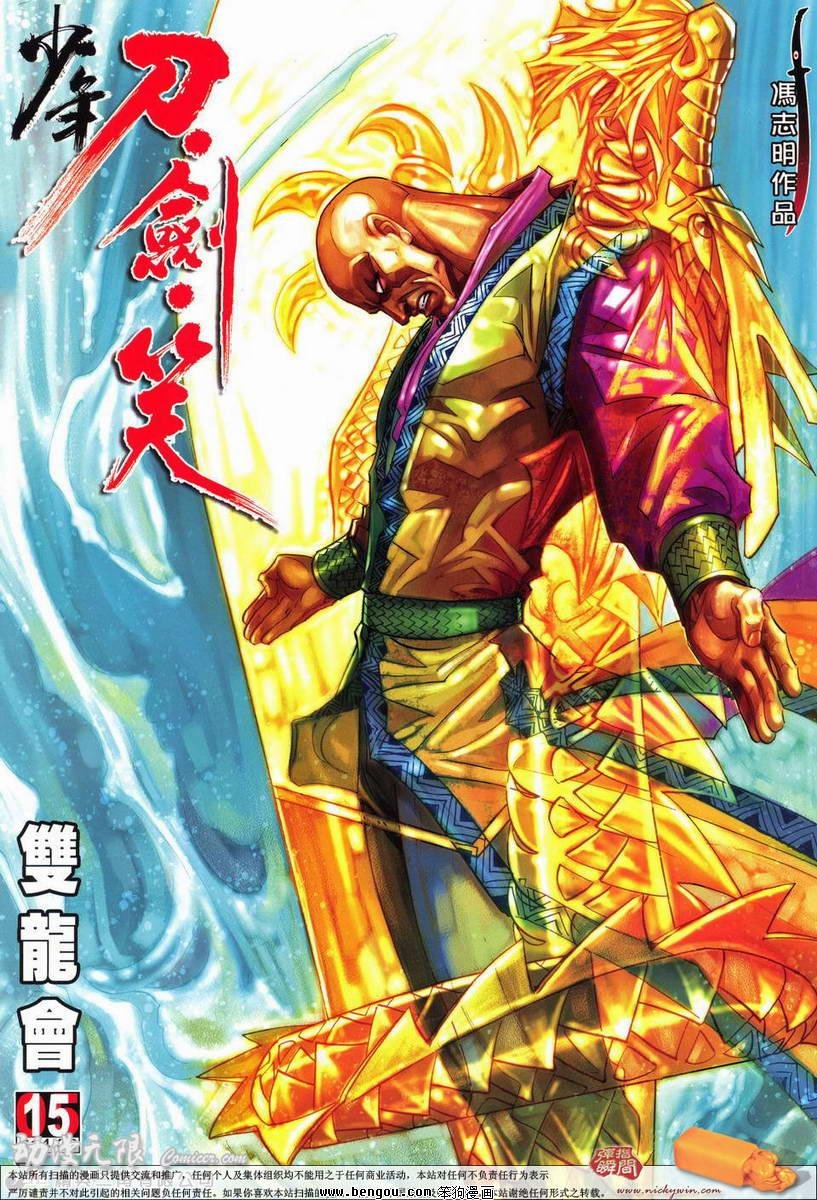 第15话