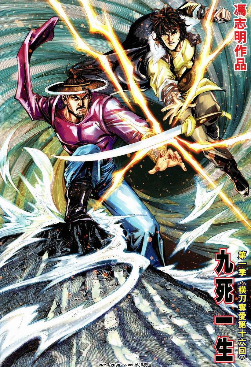 第16话