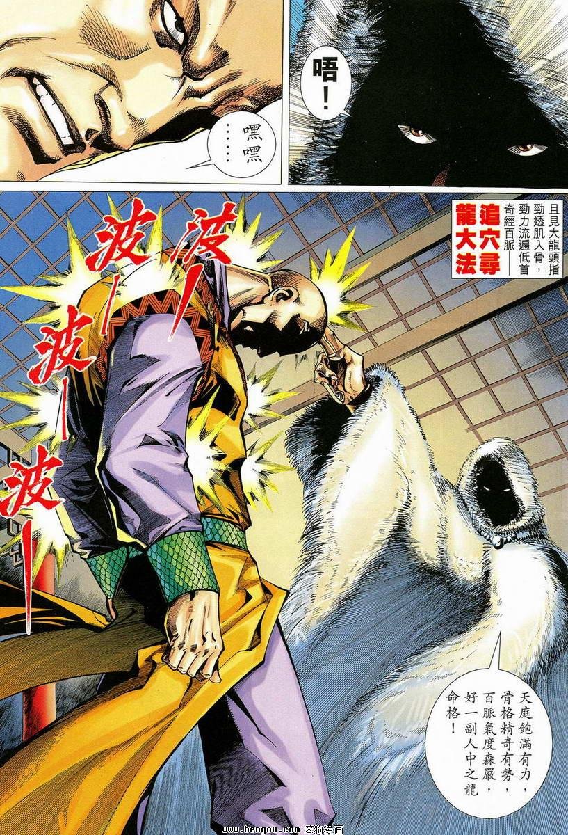 第16话