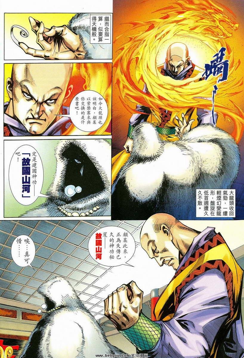 第16话