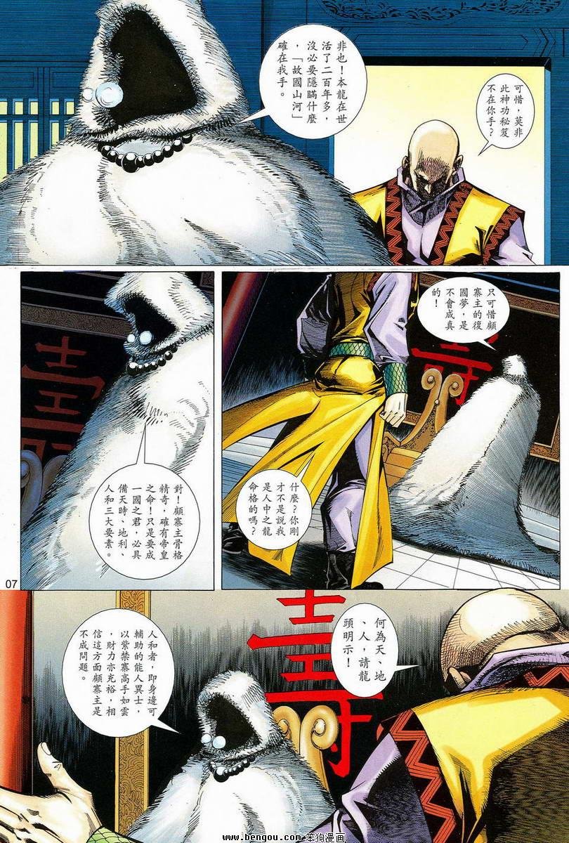第16话