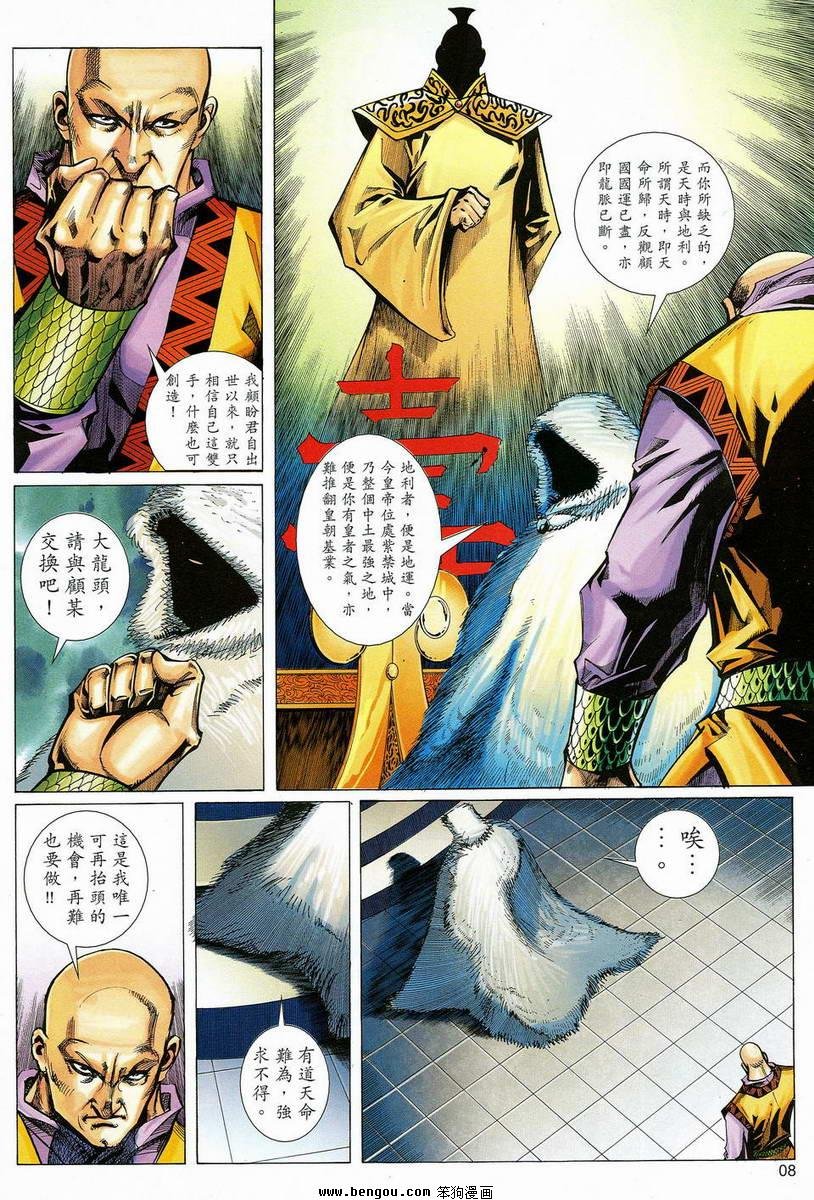 第16话