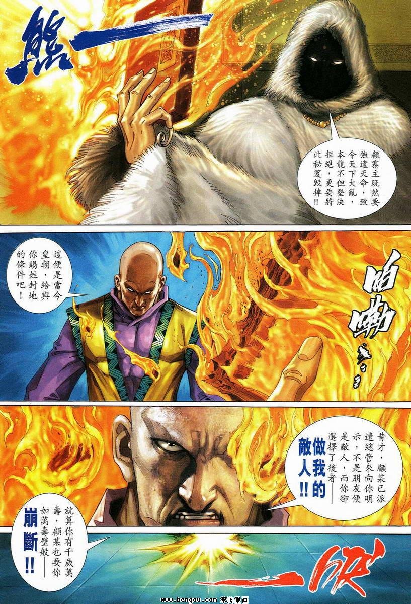 第16话