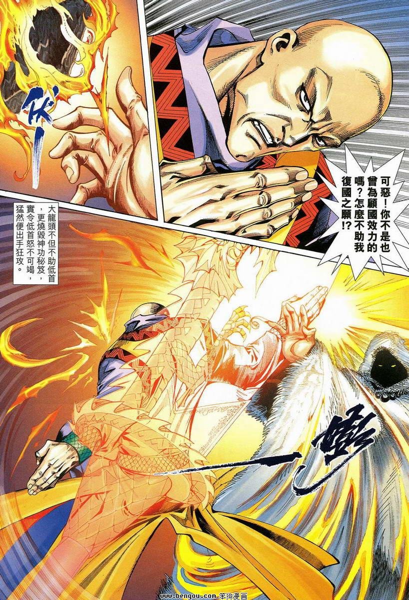 第16话