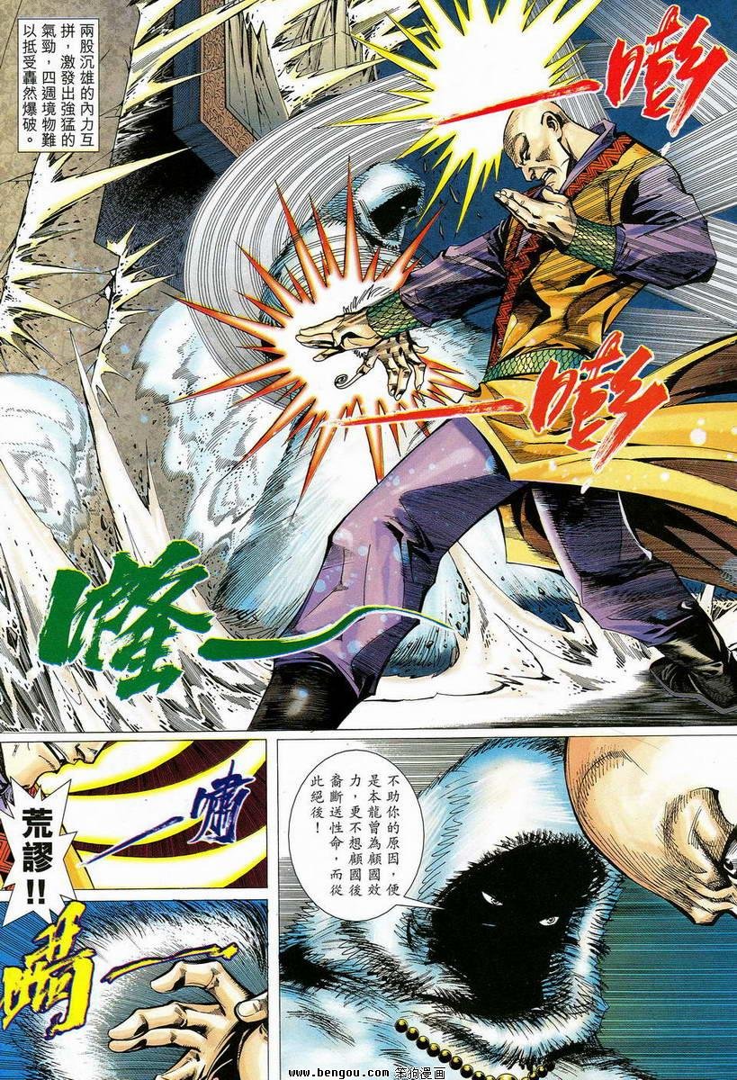 第16话