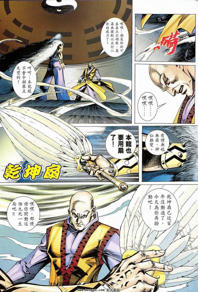第16话