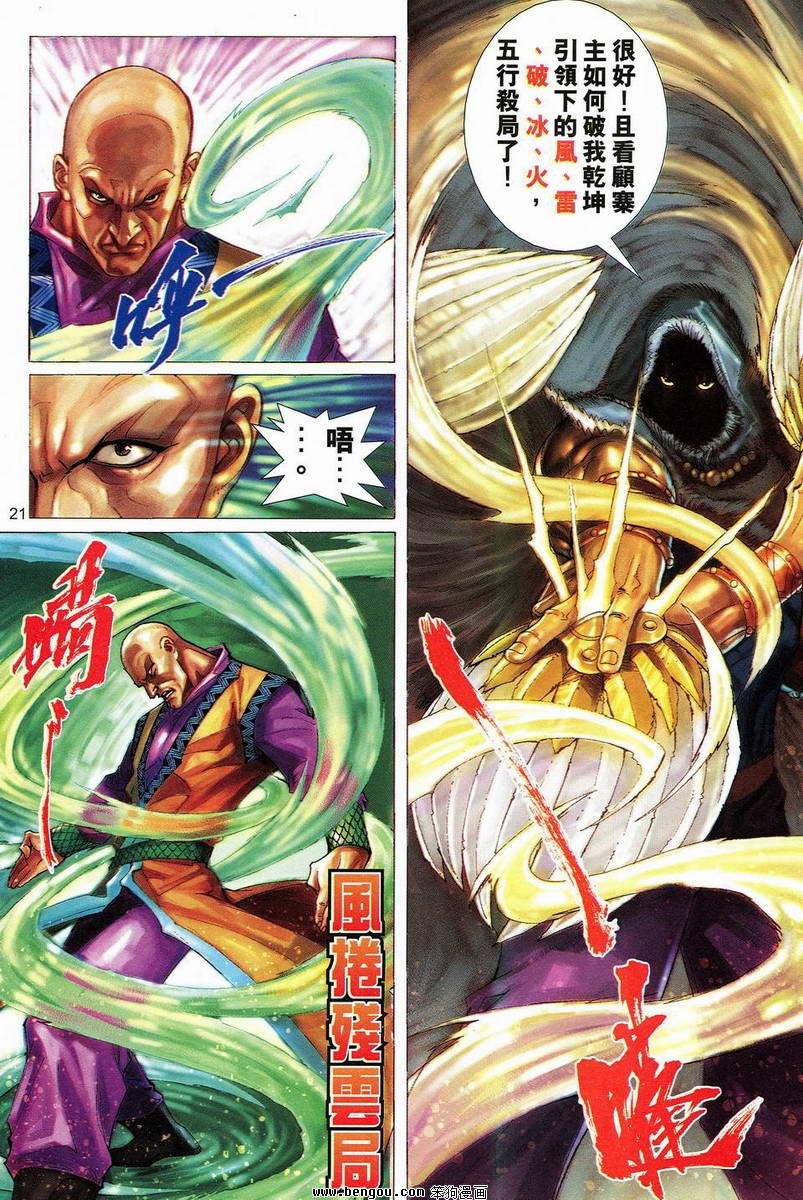 第16话