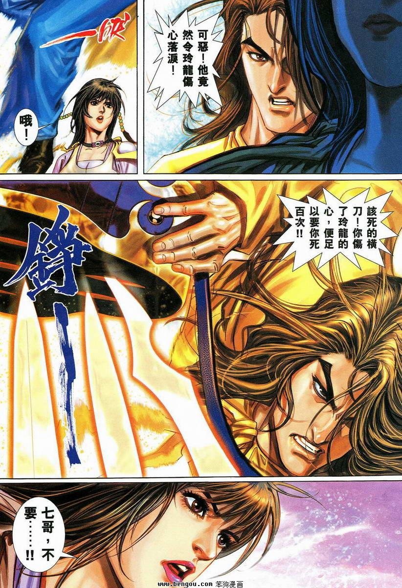 第16话