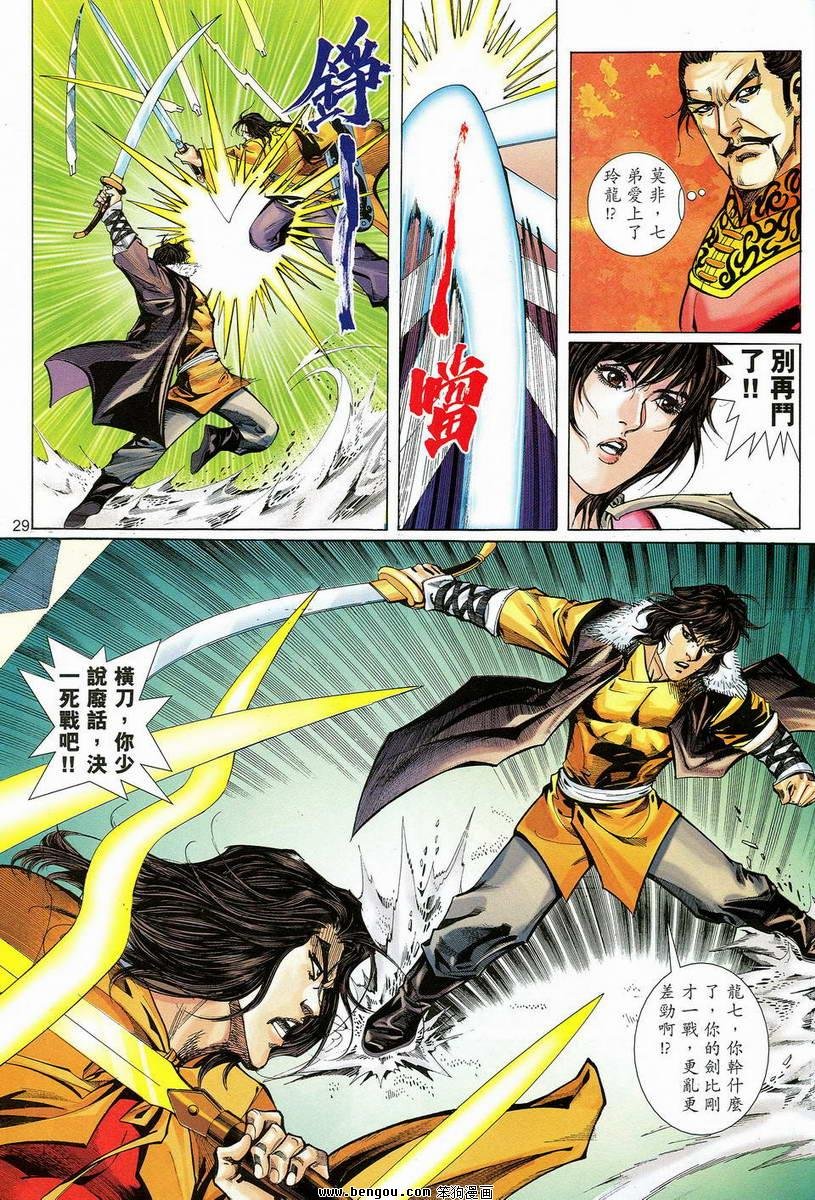 第16话