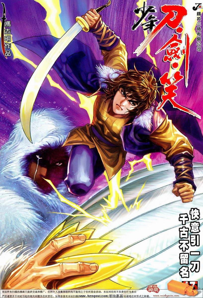 第17话