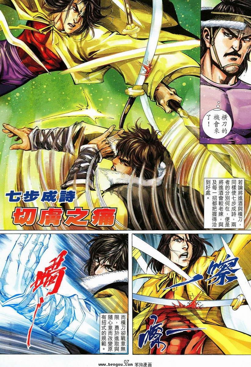 第17话