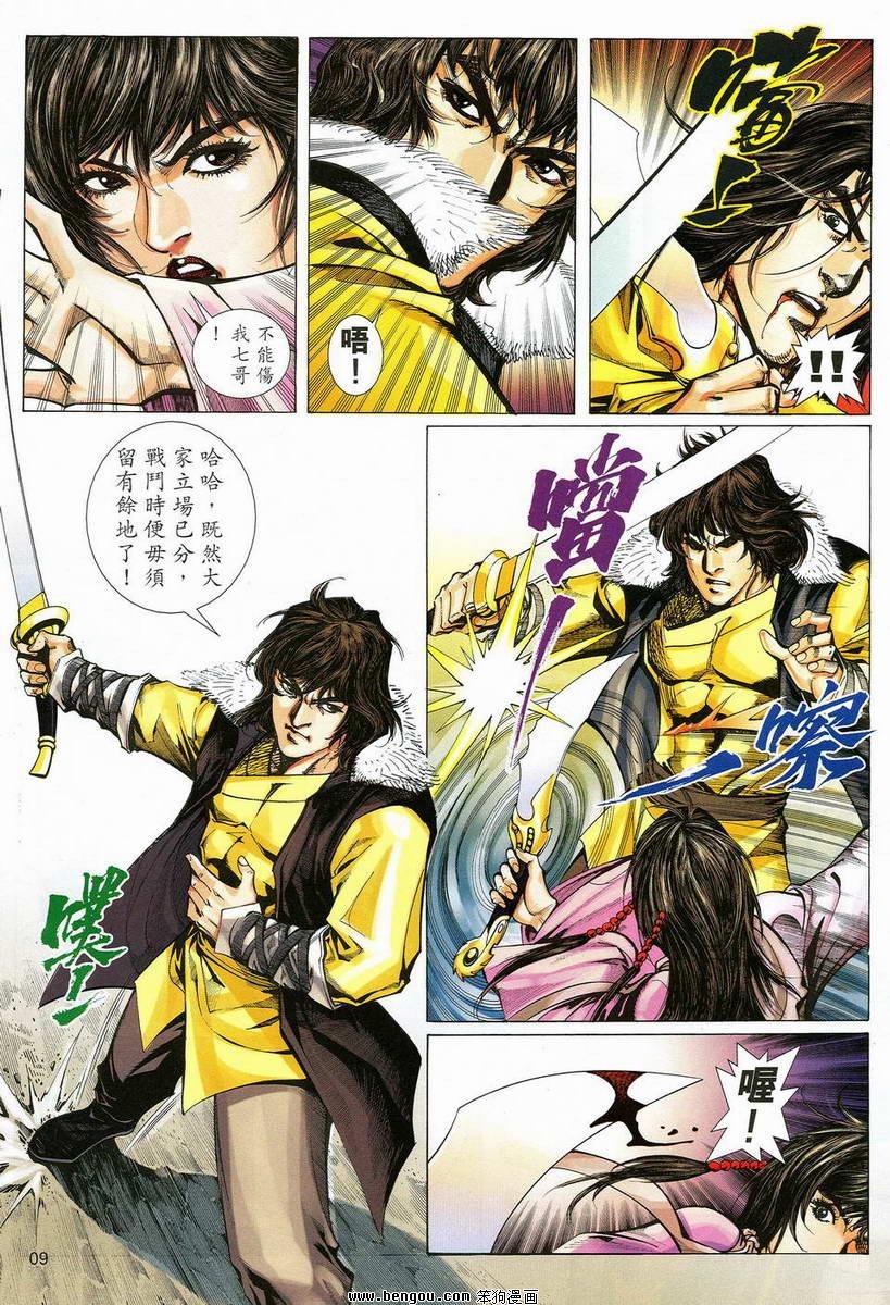 第17话