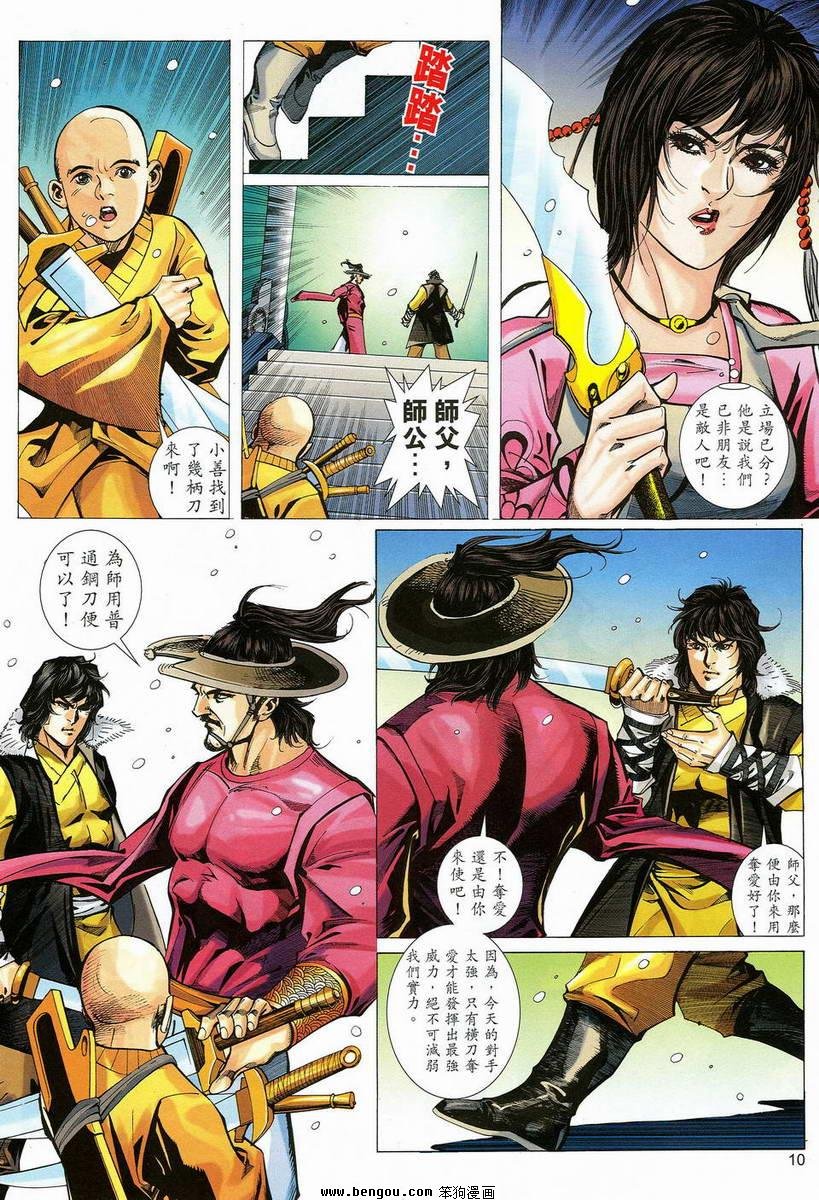 第17话