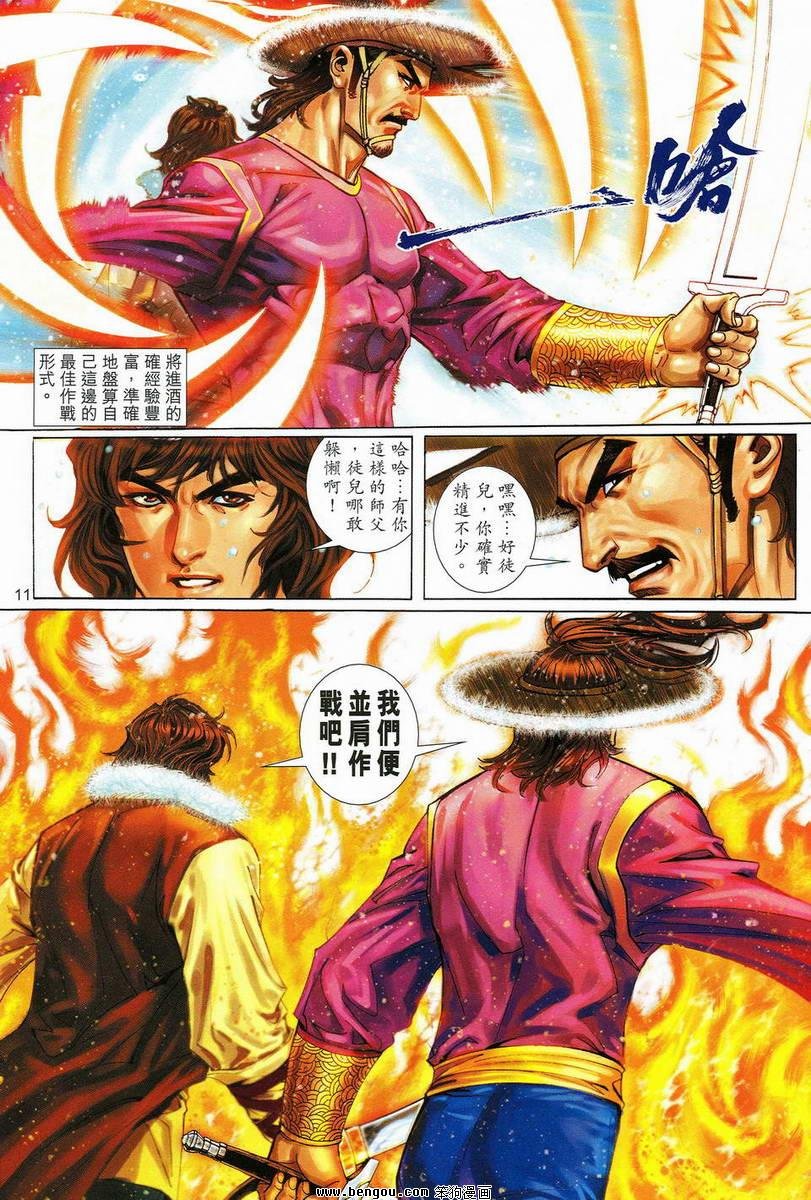 第17话