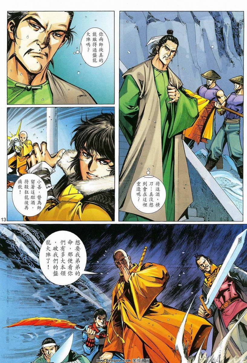第17话