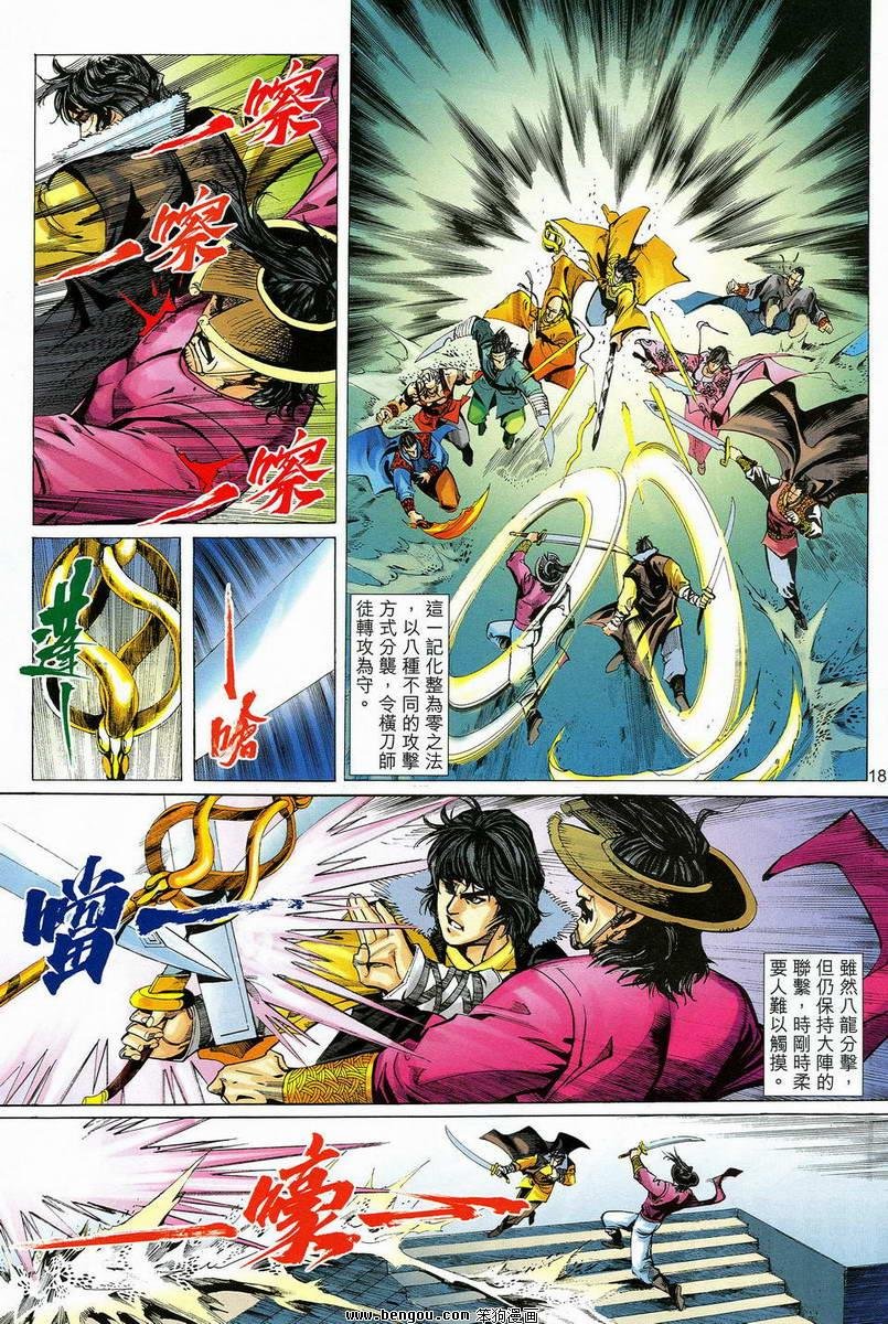 第17话