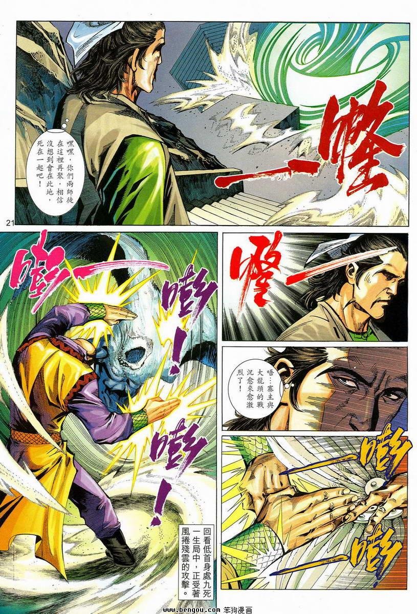 第17话