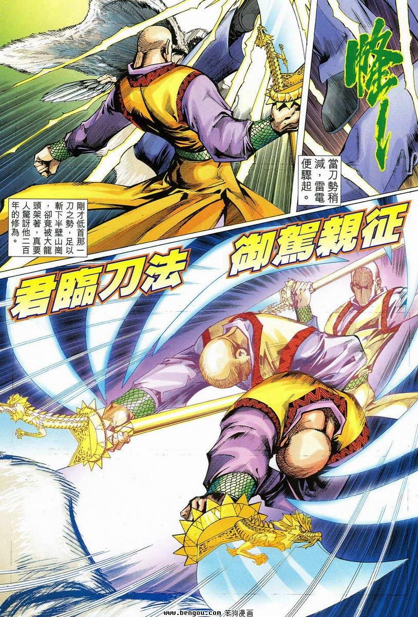 第17话