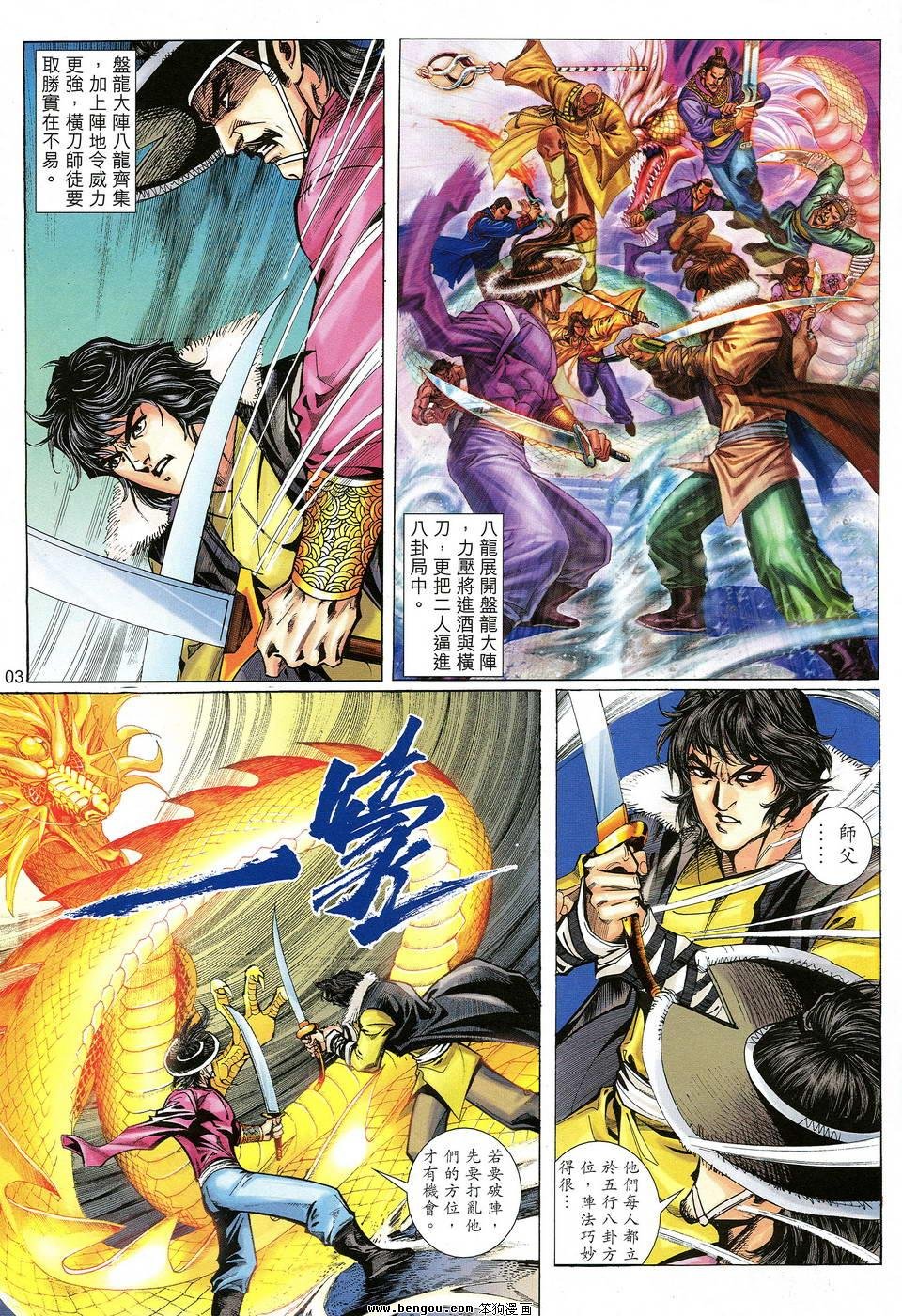 第18话