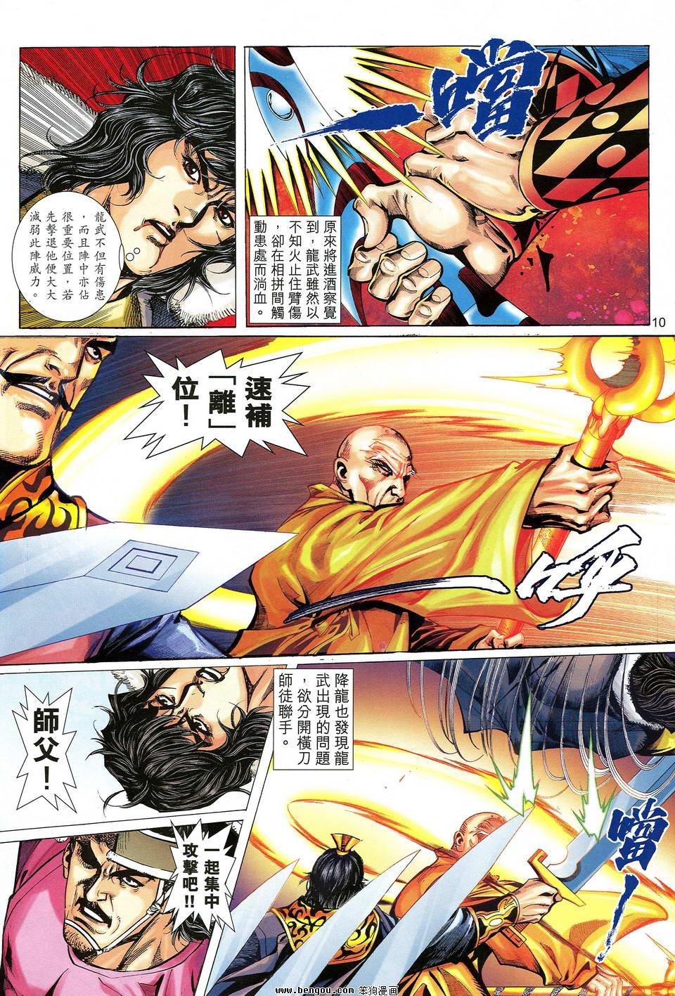第18话