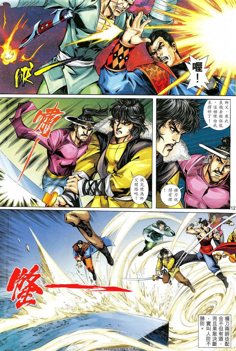 第18话
