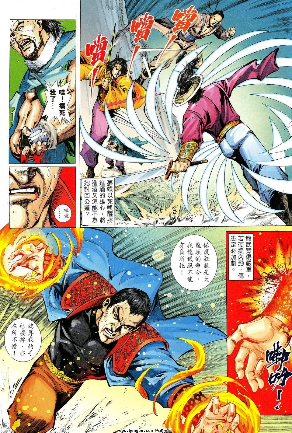 第18话