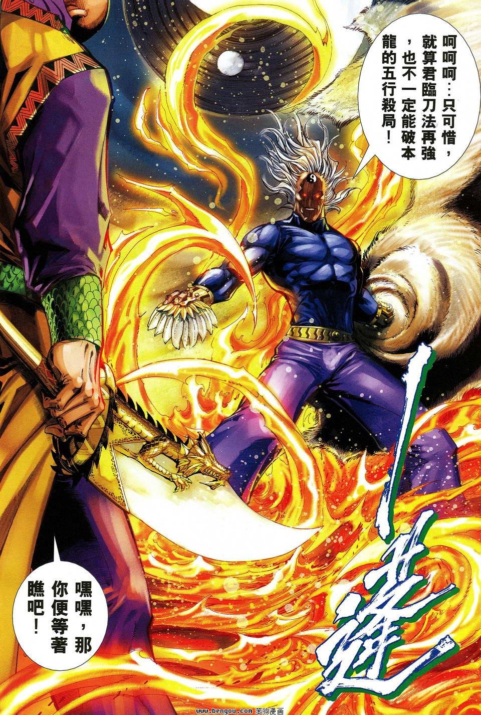 第18话