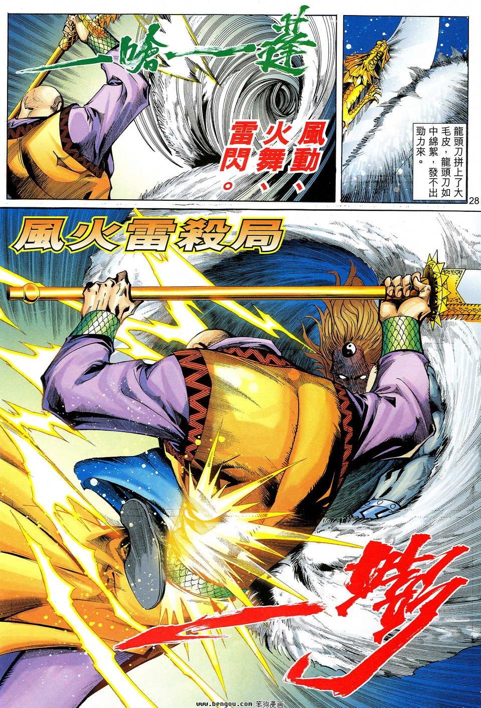 第18话