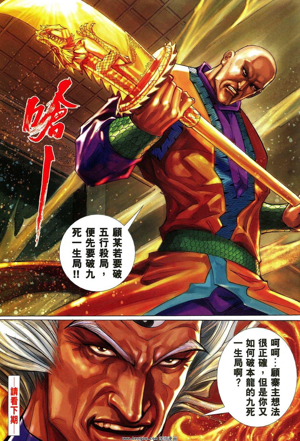 第18话