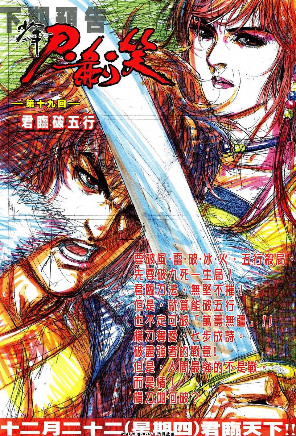第18话