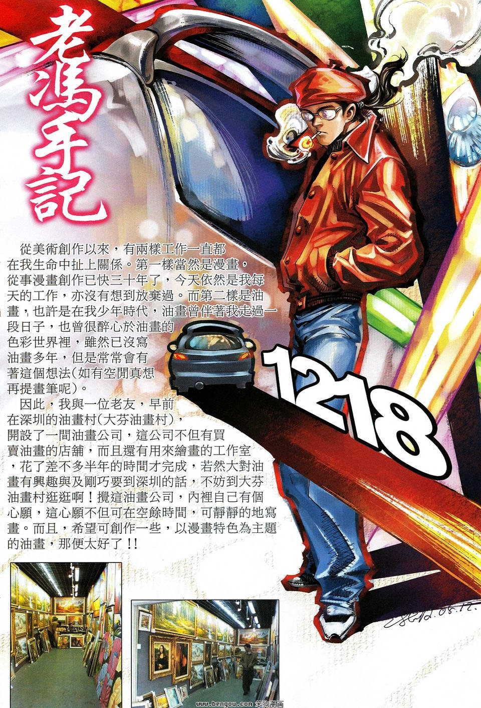 第18话