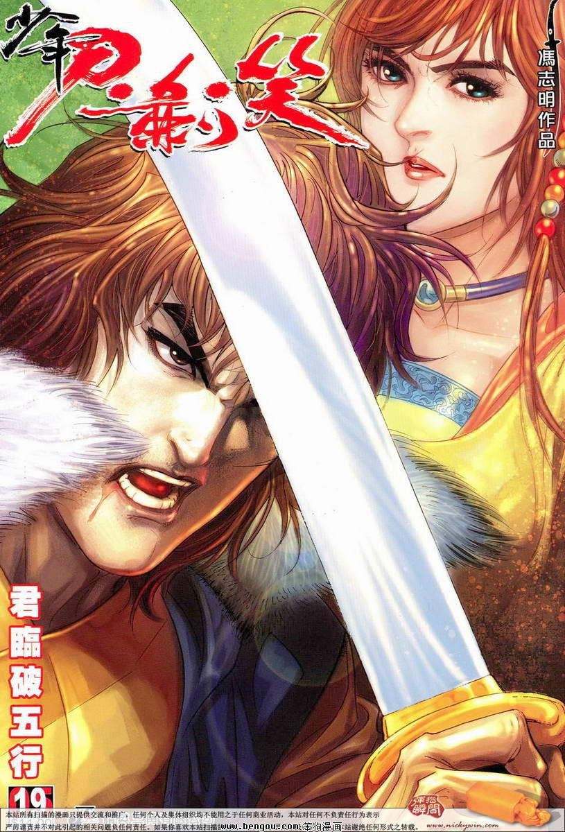 第19话