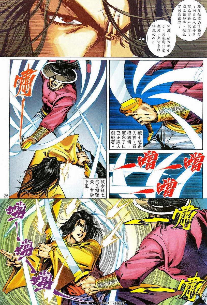 第19话