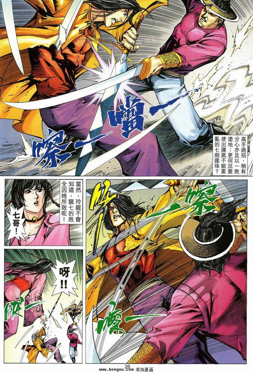 第19话